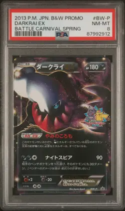 Darkrai EX Pokemon 2013 Battle Carnival Spring Promo Japanese BW-P PSA 8 - Image 1
