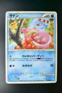 Slowpoke 028/L-P Domino's Pizza Promo 2009 Japanese Pokemon Card - Image 2