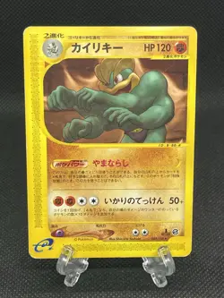 Machamp 089/128 e-series Expedition 1st Edition 2001 Pokemon Card Japanese - Image 1