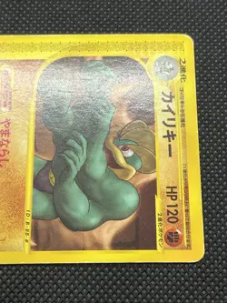 Machamp 089/128 e-series Expedition 1st Edition 2001 Pokemon Card Japanese - Image 4