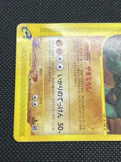 Machamp 089/128 e-series Expedition 1st Edition 2001 Pokemon Card Japanese - Image 5