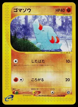 Pokemon Card - Phanpy The Town on No Map 053/092 Common Japanese - Image 1