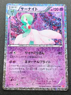 Pokemon card Gardevoir 010/020U 1st 2013 Pokemon TCG Japanese Holo Uncommon - Image 1
