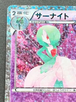 Pokemon card Gardevoir 010/020U 1st 2013 Pokemon TCG Japanese Holo Uncommon - Image 2