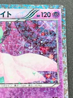 Pokemon card Gardevoir 010/020U 1st 2013 Pokemon TCG Japanese Holo Uncommon - Image 3