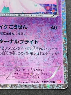 Pokemon card Gardevoir 010/020U 1st 2013 Pokemon TCG Japanese Holo Uncommon - Image 4