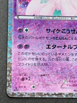 Pokemon card Gardevoir 010/020U 1st 2013 Pokemon TCG Japanese Holo Uncommon - Image 5