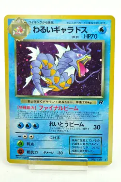 Pokemon Card TCG Dark Gyarados No.130 Old Back Team Rocket 1997 Japanese MP - Image 1