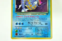 Pokemon Card TCG Dark Gyarados No.130 Old Back Team Rocket 1997 Japanese MP - Image 3