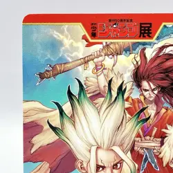 Dr. Stone 50th Anniversary Weekly Shonen Jump Exhibition Card Japan TCG Anime - Image 2
