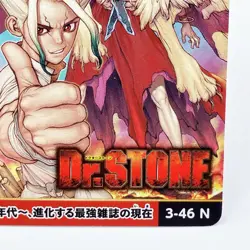 Dr. Stone 50th Anniversary Weekly Shonen Jump Exhibition Card Japan TCG Anime - Image 5