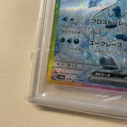Pokemon PSA 10 Glaceon ex 206/187 Japanese Terastal Festival ex SV8a SAR Mint - Image 4