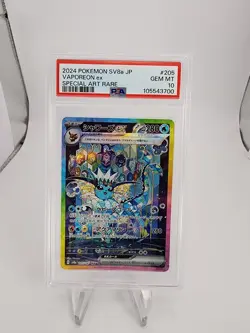 7636 Vaporeon ex 2024 Japanese Pokemon Terastal Festival #205 SAR PSA 10 - Image 1
