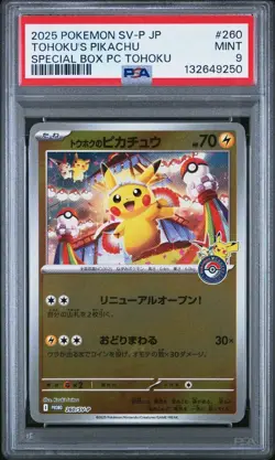 2025 POKEMON JPN POKEMON CENTER TOHOKU PROMO #260 TOHOKU'S PIKACHU PSA 9 - Image 1