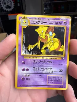 [HP] Kadabra Japanese Vending Series No 064 Pokemon - Image 1