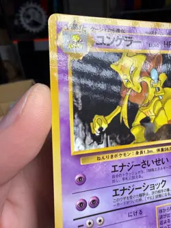 [HP] Kadabra Japanese Vending Series No 064 Pokemon - Image 2