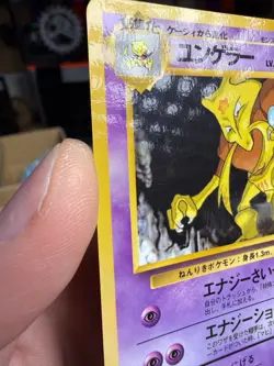 [HP] Kadabra Japanese Vending Series No 064 Pokemon - Image 3