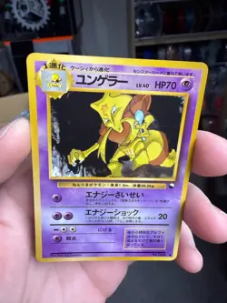 [HP] Kadabra Japanese Vending Series No 064 Pokemon - Image 4