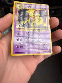 [HP] Kadabra Japanese Vending Series No 064 Pokemon - Image 5