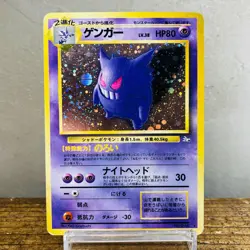 (MP) Gengar 094 Fossil Holo Pokemon Japanese Card Vintage 2000 Old Back - Image 1