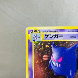 (MP) Gengar 094 Fossil Holo Pokemon Japanese Card Vintage 2000 Old Back - Image 2