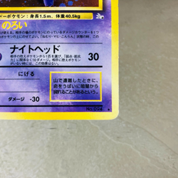 (MP) Gengar 094 Fossil Holo Pokemon Japanese Card Vintage 2000 Old Back - Image 5
