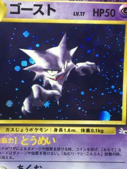 Haunter Pokemon 1997 Holo Fossil Japanese 093 VG - Image 3