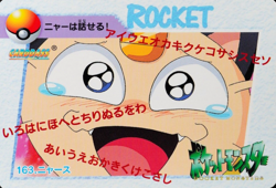 Pokemon Card Meowth 163 Bandai Carddass 1999 Anime Collection Japanese F4044 - Image 1