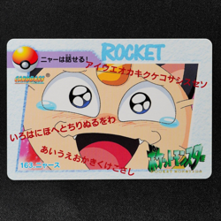 Pokemon Card Meowth 163 Bandai Carddass 1999 Anime Collection Japanese F4044 - Image 2