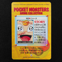Pokemon Card Meowth 163 Bandai Carddass 1999 Anime Collection Japanese F4044 - Image 3