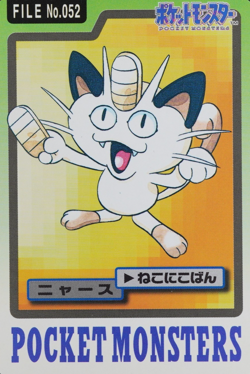 NM Pokemon Card Meowth 052 Bandai Carddass 1997 Japanese F9271 - Image 1