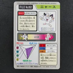 NM Pokemon Card Meowth 052 Bandai Carddass 1997 Japanese F9271 - Image 3