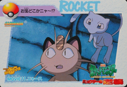 Pokemon Card Meowth MOVIE 11 Bandai Carddass 1998 Anime Collection F1367 - Image 1