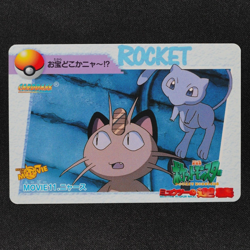 Pokemon Card Meowth MOVIE 11 Bandai Carddass 1998 Anime Collection F1367 - Image 2