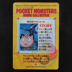 Pokemon Card Meowth MOVIE 11 Bandai Carddass 1998 Anime Collection F1367 - Image 3