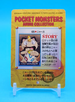 Pokemon Card Japanese - Meowth #65 - Bandai - Anime Collection - Image 4