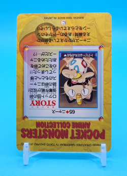 Pokemon Card Japanese - Meowth #65 - Bandai - Anime Collection - Image 5