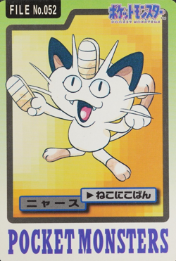 Pokemon Card Meowth 052 Bandai Carddass 1997 Japanese F7322 - Image 1