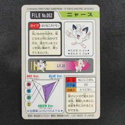 Pokemon Card Meowth 052 Bandai Carddass 1997 Japanese F7322 - Image 3