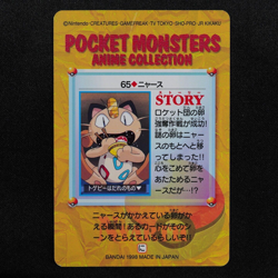 Pokemon Card Meowth 65 Bandai Carddass Anime Collection 1998 Japanese F6054 - Image 3