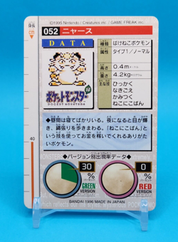 Pokemon Card Japanese - Meowth No. 052 - Bandai Carddass - Red - Image 4