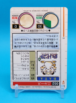 Pokemon Card Japanese - Meowth No. 052 - Bandai Carddass - Red - Image 5
