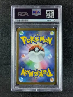 2023 Pokemon ARCANINE EX 092/078 Violet ex sv1V Super Rare Holo Japanese PSA 10 - Image 2