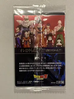Yamcha - 7-07 N - Dragon Ball Wafer / Itajaga Card Sealed Japanese - Image 2
