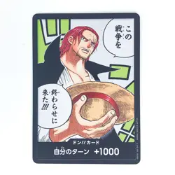 DON !! Card (Alternate Art) OP02-DON Paramount War - ONE PIECE Card Game - Image 2
