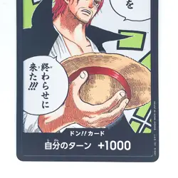 DON !! Card (Alternate Art) OP02-DON Paramount War - ONE PIECE Card Game - Image 4