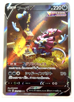 Pokemon Card Japanese - Hoopa V SAR 231/172 s12a - VSTAR Universe HOLO NM Japan - Image 1