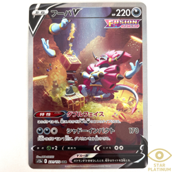 Hoopa V SAR 231/172 s12a VSTAR Universe Japanese Pokemon Card - NM - Image 1