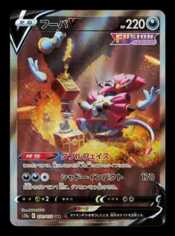 Pokemon Card Hoopa V 231/172 s12a Japanese VSTAR Universe NM SAR 2022 - Image 1