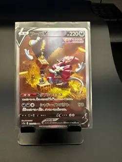 Hoopa V SAR 231/172 S12a VSTAR Universe - Pokemon Card Japanese NM - Image 1
